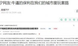 济宁媒体爆料事件最新消息,事件进展及背后真相揭晓