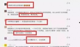 济南房东最新爆料信息