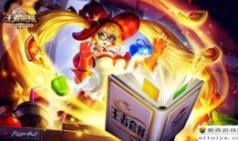 王者皮肤爆料最新返场亚连,亚连皮肤惊艳返场，经典再现引玩家狂欢