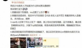 奉化渣男最新爆料事件,最新爆料揭露惊人真相
